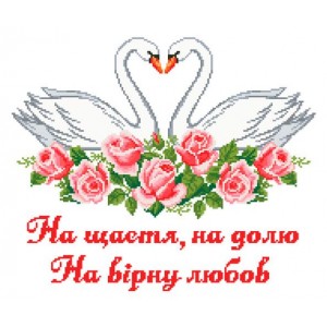 Весільний Рушник СВРг-24. Схема для вишивки бісером.