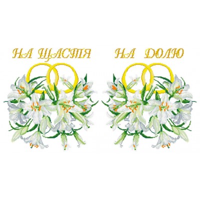Весільний Рушник СВРг-25. Схема для вишивки бісером