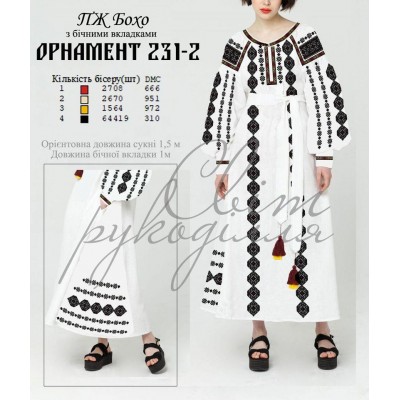 ПЖ Бохо Орнамент 231-2 (СвР). Заготовка плаття для вишивки
