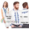 Пара-35А (ЧС-045А + ПЖ Б/Р-098А). Заготовки під вишивку