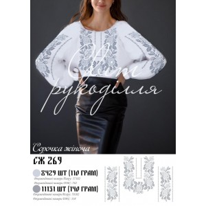 СЖ 269 (СвР). Заготовка жіночої сорочки для вишивки