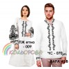 Пара-40В (ЧС-070 + ПЖ Етно-009). Заготовки під вишивку