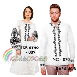 Пара-40В (ЧС-070 + ПЖ Етно-009). Заготовки під вишивку