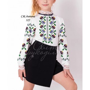 СЖ-д 325 (СвР). Заготовка вишиванки для дівчинки (3-9 років) для вишивки