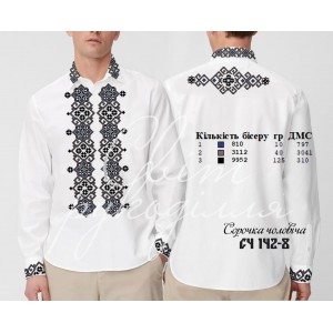 СЧ 142-8 (СвР) Заготовка чоловічої сорочки для вишивки