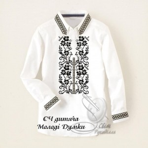 СЧ-Д "Молоді думки" (СвР). Заготовка вишиванки для хлопчика (5-10 років)