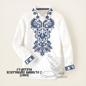 СЧ-Д "Візерункове намисто 2 (синя)" (СвР). Заготовка вишиванки для хлопчика (5-10 років)