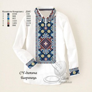 СЧ-Д "Багрянець" (СвР). Заготовка вишиванки для хлопчика (5-10 років)
