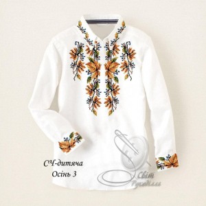 СЧ-Д "Осінь 3" (СвР). Заготовка вишиванки для хлопчика (5-10 років)
