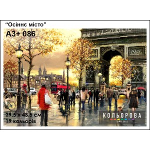 Картина для вишивки формату A3+ 086 "Осіннє місто"