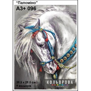 Картина для вишивки формату A3+ 096 "Паломіно"