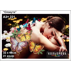 Картина для вишивки формату А3+ 221 "Спокута"