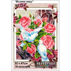 Картина для вишивки формату А3+ 224 "Вісники миру"