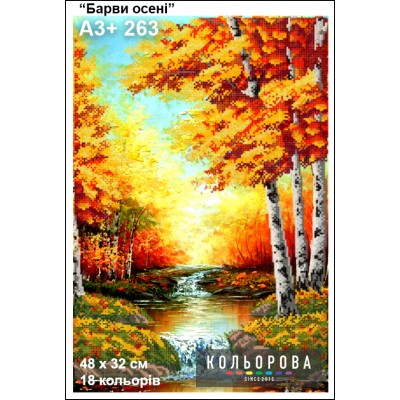Картина для вишивки формату А3 + 263 "Барви осені"