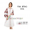 Плаття жіноче ПЖ-ЕТНО-001. Заготовка під вишивку