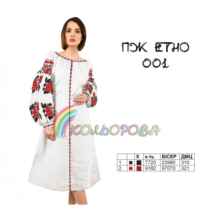 Плаття жіноче ПЖ-ЕТНО-001. Заготовка під вишивку
