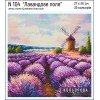 Набір для вишивки N104 "Лавандове поле"