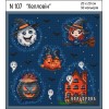 Набір для вишивки N107 "Хелловін"