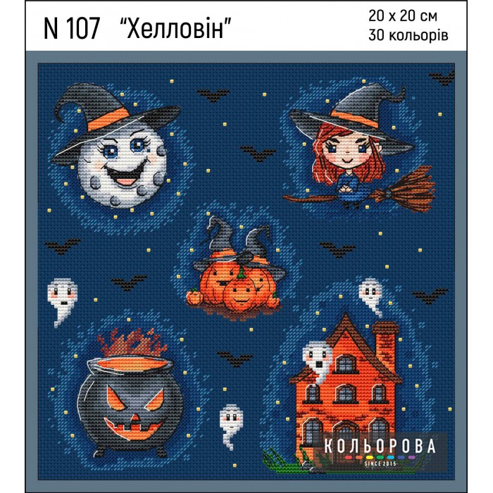 Набір для вишивки N107 "Хелловін"