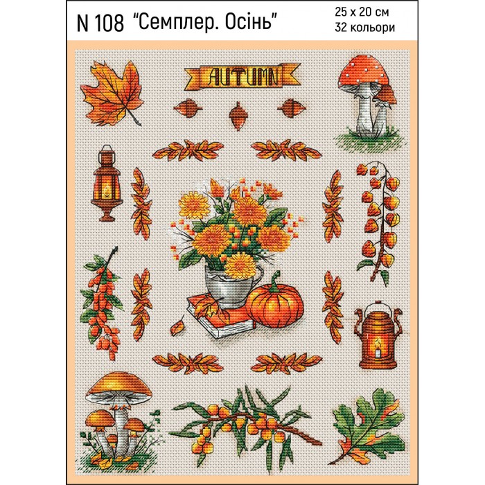 Набір для вишивки N108 "Семплер. Осінь"