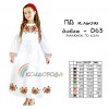 Плаття дитяче з рукавами (5-10 років) ПД довге КЛЬОШ-063