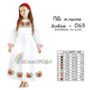 Плаття дитяче з рукавами (5-10 років) ПД довге КЛЬОШ-063