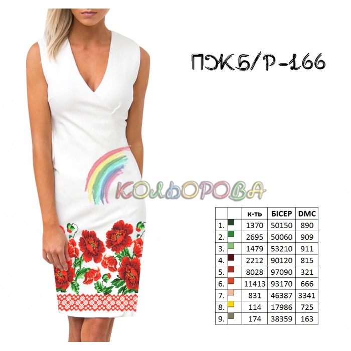 Плаття жіноче без рукавів ПЖб/р-166. Заготовка для вишивки бісером або нитками