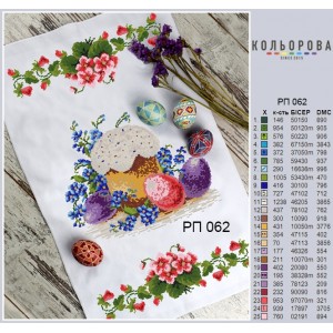 Пасхальний рушник РП-062. Для вишивки бісером або нитками