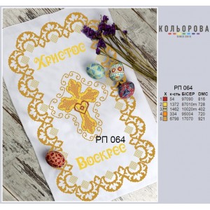 Пасхальний рушник РП-064. Для вишивки бісером або нитками