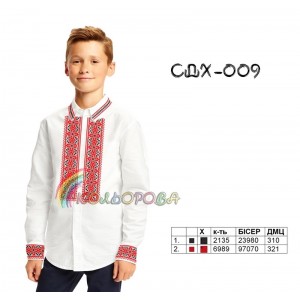 Сорочка дитяча для хлопчика СДХ-009. Заготовка під вишивку