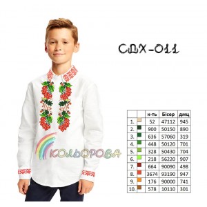 Сорочка дитяча для хлопчика СДХ-011. Заготовка під вишивку