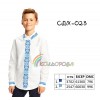 Сорочка дитяча для хлопчика СДХ-023. Заготовка під вишивку