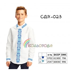 Сорочка дитяча для хлопчика СДХ-023. Заготовка під вишивку