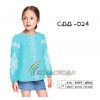 Сорочка дитяча (дівчатка 5-10 років) СДД-024. Заготовка під вишивку