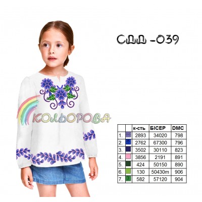 Сорочка дитяча (дівчатка 5-10 років) СДД-039. Заготовка під вишивку