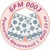 БРМ-0003 Рушник на ікону. Для вишивки бісером