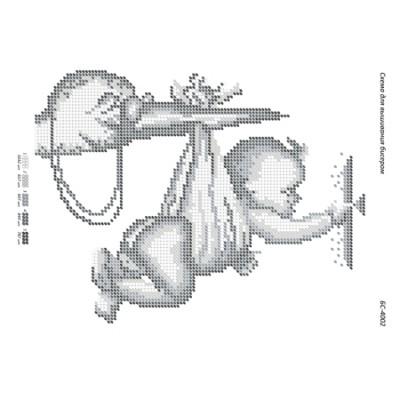 БС-4002 Подаруночок (частк. вишивка). Схема для вишивки бісером
