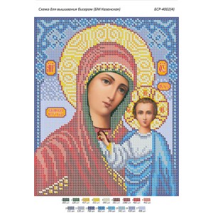 БСР-4002(4) БМ Казанська (фон бузковий). Схема для вишивки бісером