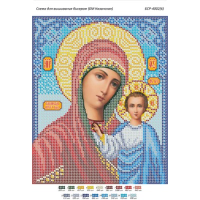 БСР-4002(6) БМ Казанська (фон бірюзовий). Схема для вишивки бісером
