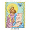 БСР-4207 Св. цар та пророк Давид. Схема для вишивки бісером