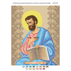 БСР-4227 Св. Апостол і євангеліст Марк. Схема для вишивки бісером