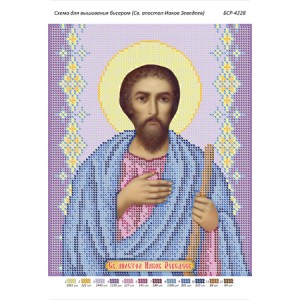 БСР-4228 Св. Апостол Яків Зеведеїв. Схема для вишивки бісером
