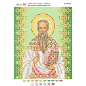 БСР-4392 Св. Мученик Мирон Кизичеський. Схема для вишивки бісером