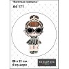 Картина для вишивки формату А4 171 "Маленька принцеса"