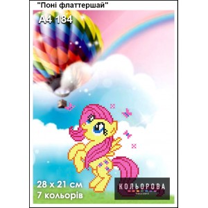 Картина для вишивки формату А4 184 "Поні флаттершай"