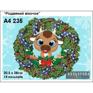 Картина для вишивки формату А4 235 "Різдвяний віночок"