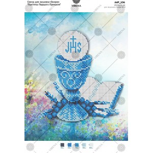 Схема для вишивки бісером "Пам`ятка першого причастя" (А4Р-106)