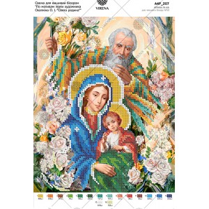 Схема для вишивки бісером за мотивами ікони О. Охапкіна "Свята Родина" (А4Р-207)