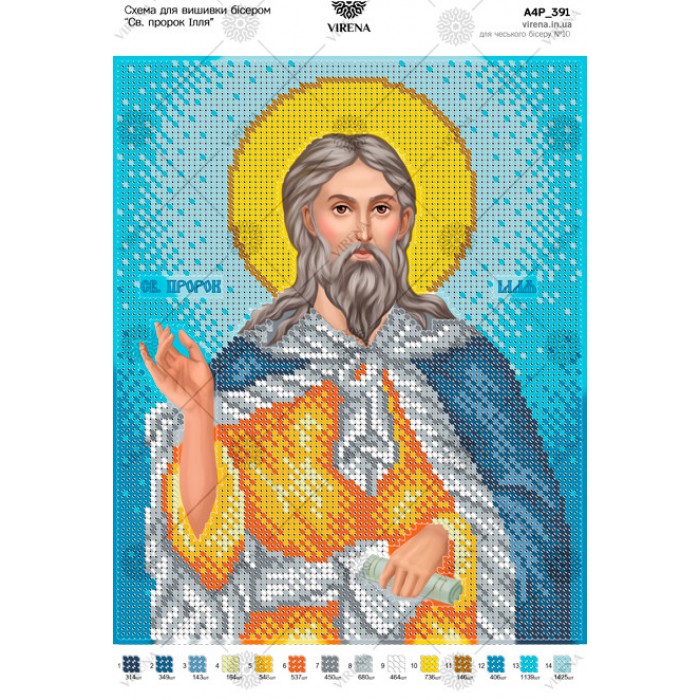 Схема для вишивки бісером "Св. пророк Ілля" (А4Р-391)