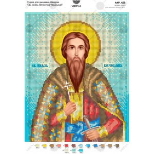 Схема для вишивки бісером "Св. князь Вячеслав Чешський" (А4Р-425)